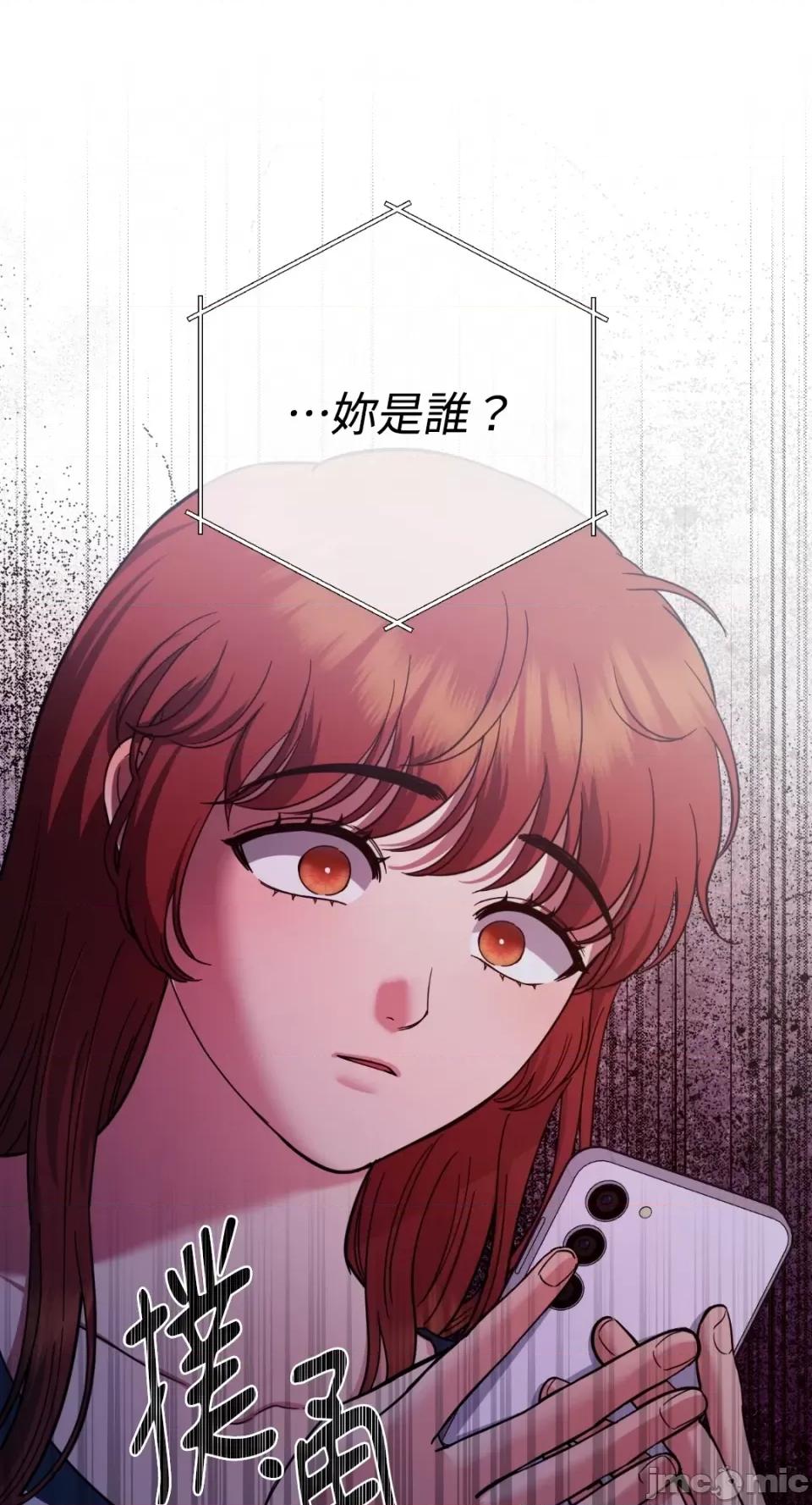 恶魔的哈娜 唯一的恶魔-第96话 第53页