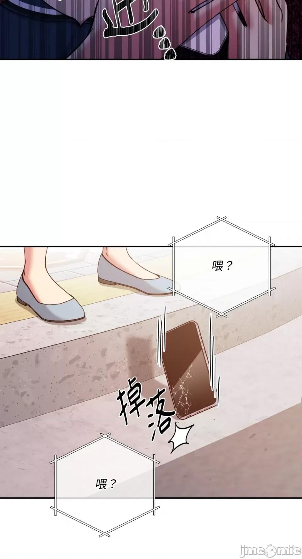 恶魔的哈娜 唯一的恶魔-第96话 第54页