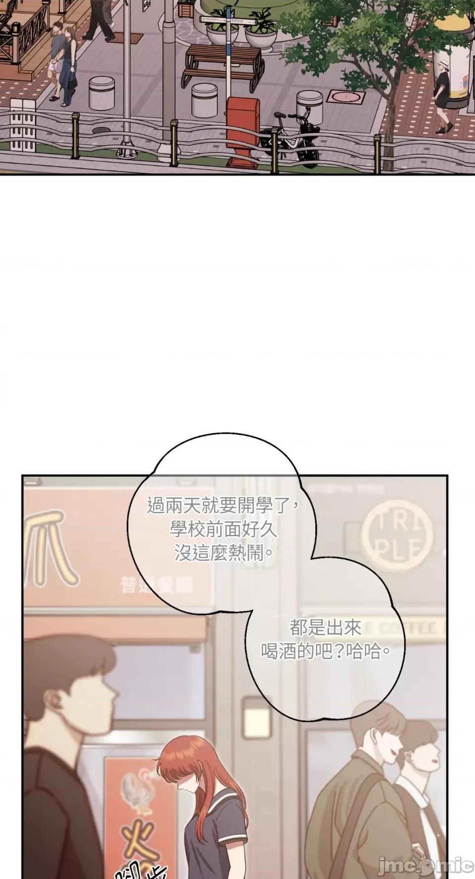 恶魔的哈娜 唯一的恶魔-第96话 第57页