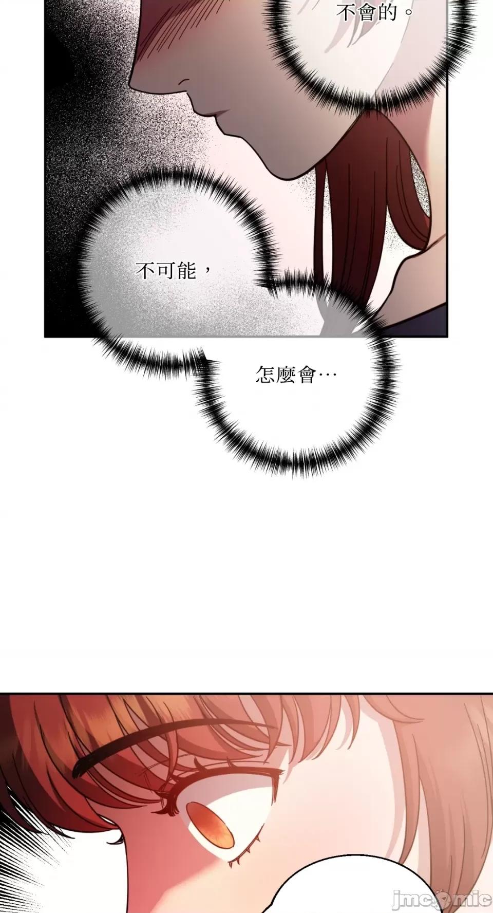 恶魔的哈娜 唯一的恶魔-第96话 第59页