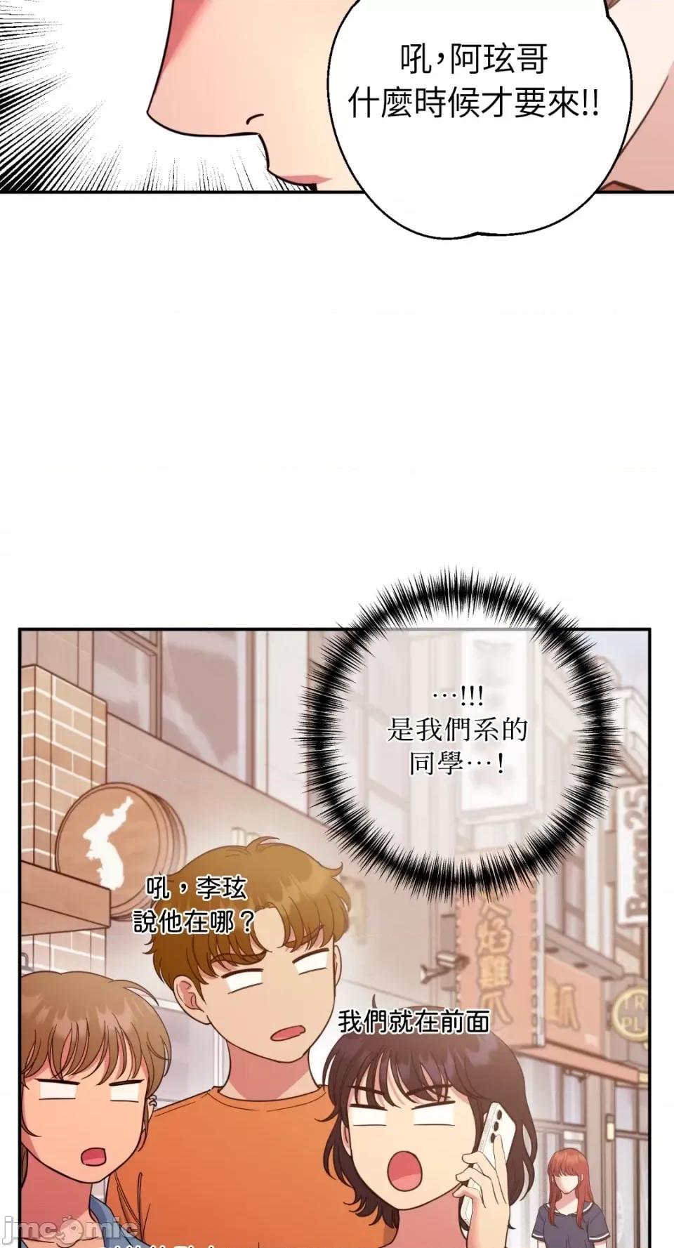 恶魔的哈娜 唯一的恶魔-第96话 第60页