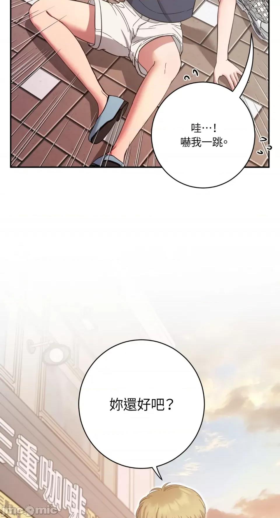 恶魔的哈娜 唯一的恶魔-第96话 第63页