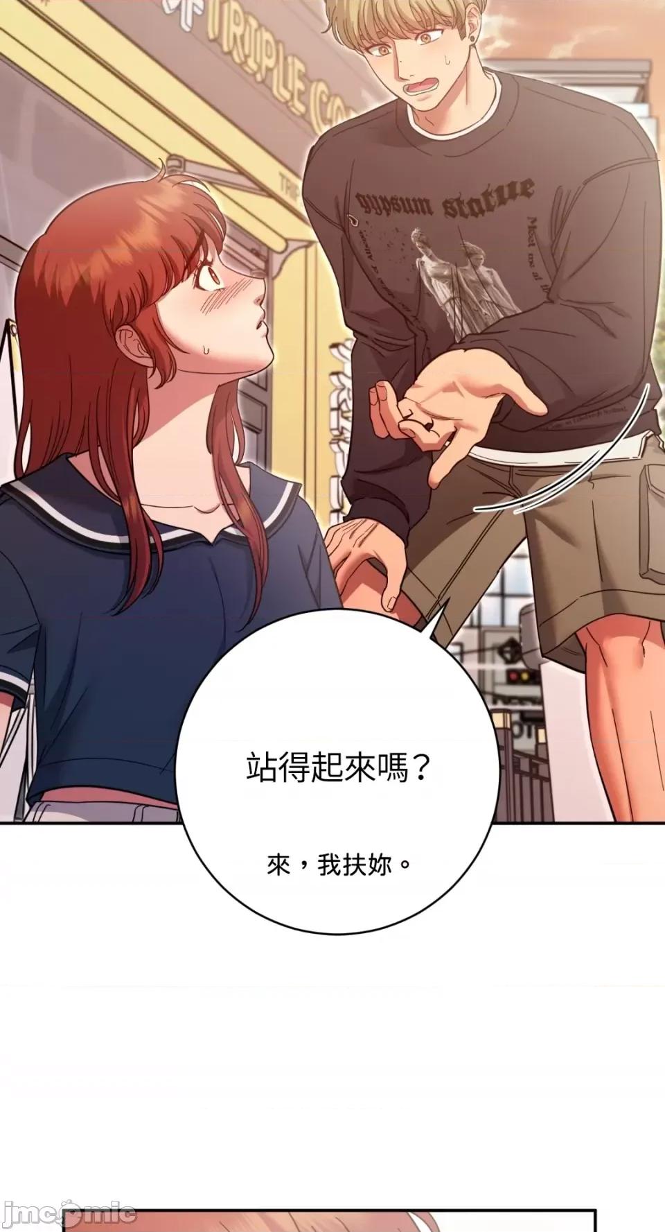 恶魔的哈娜 唯一的恶魔-第96话 第64页