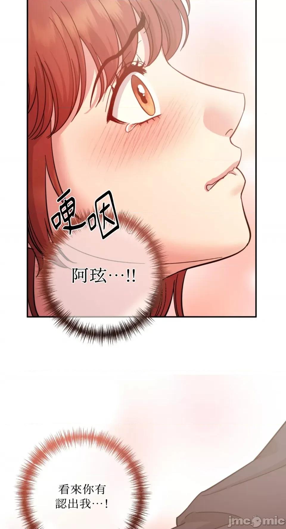 恶魔的哈娜 唯一的恶魔-第96话 第65页