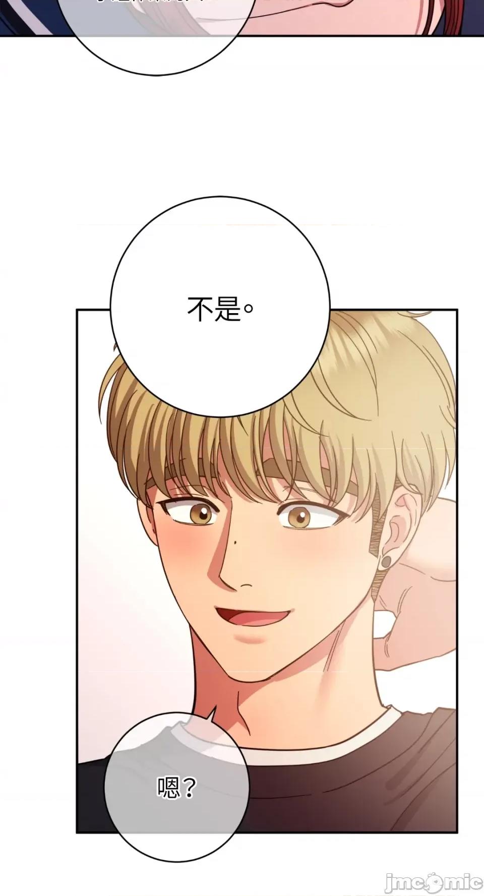 恶魔的哈娜 唯一的恶魔-第96话 第70页