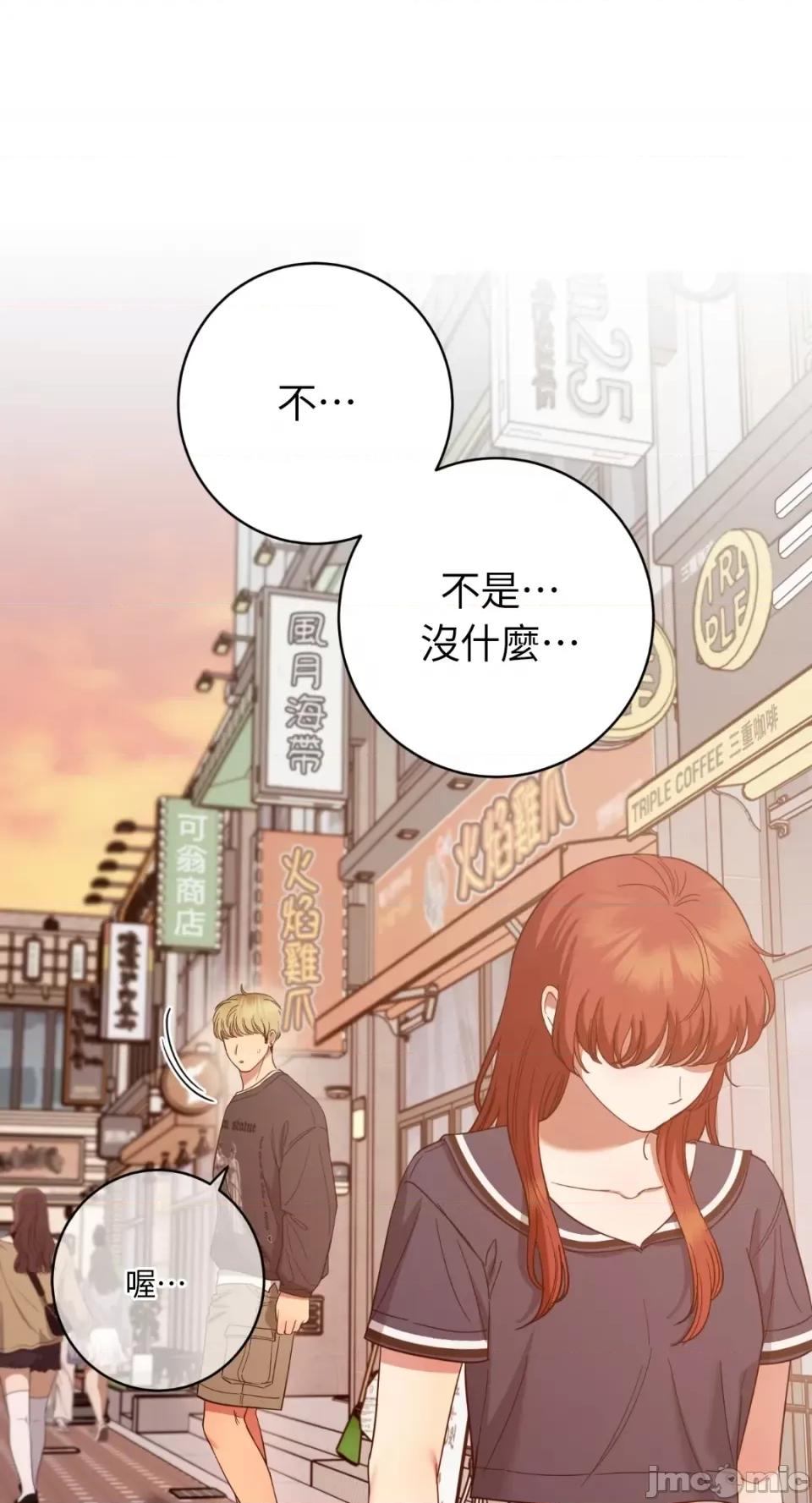 恶魔的哈娜 唯一的恶魔-第96话 第71页