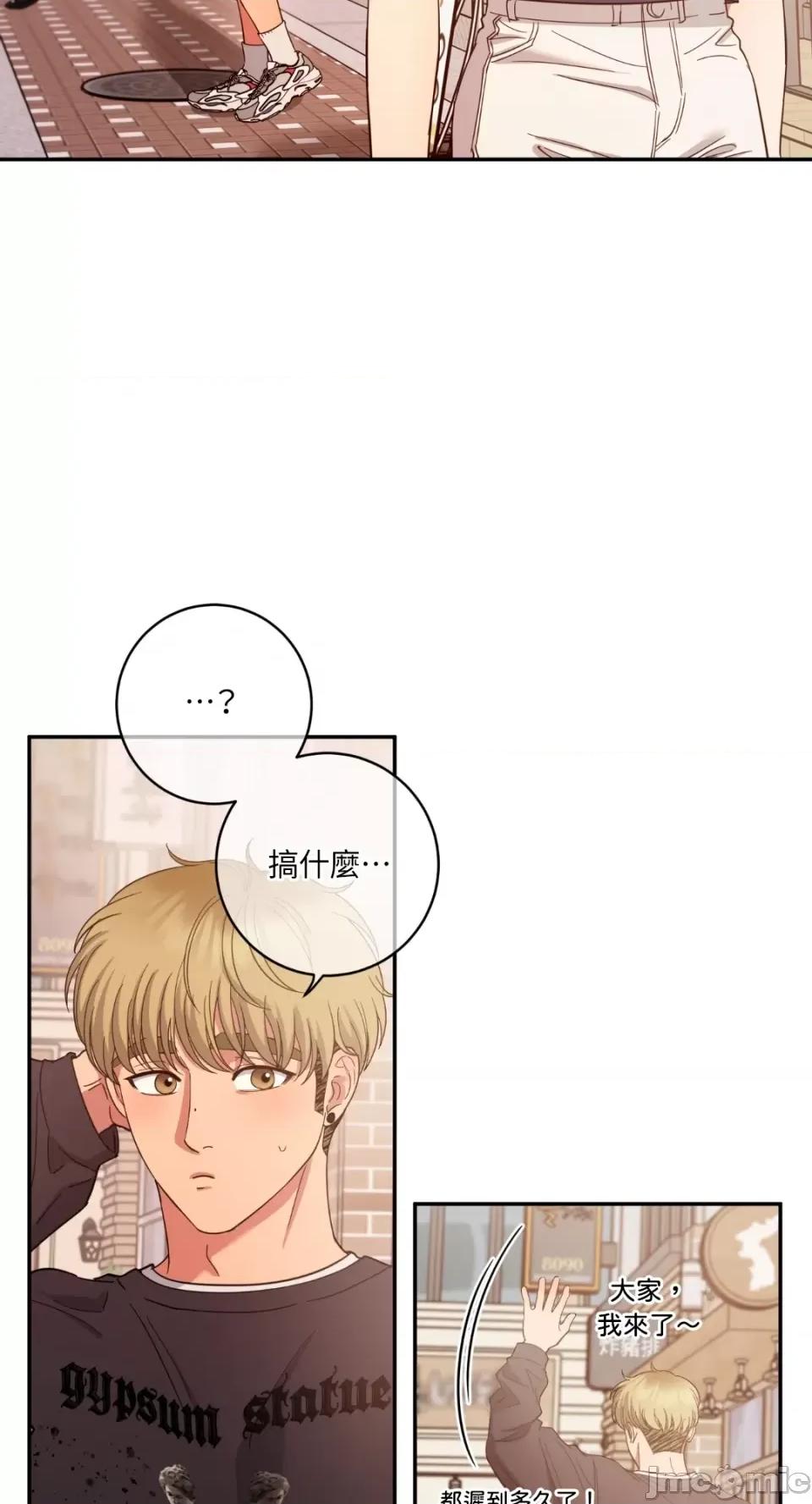 恶魔的哈娜 唯一的恶魔-第96话 第72页