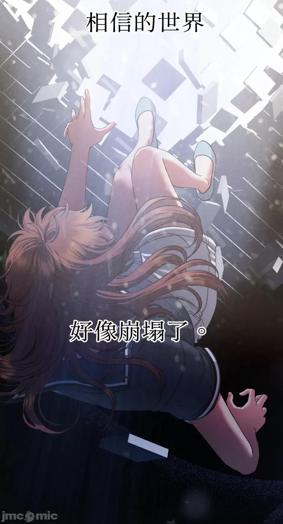 恶魔的哈娜 唯一的恶魔-第96话 第76页