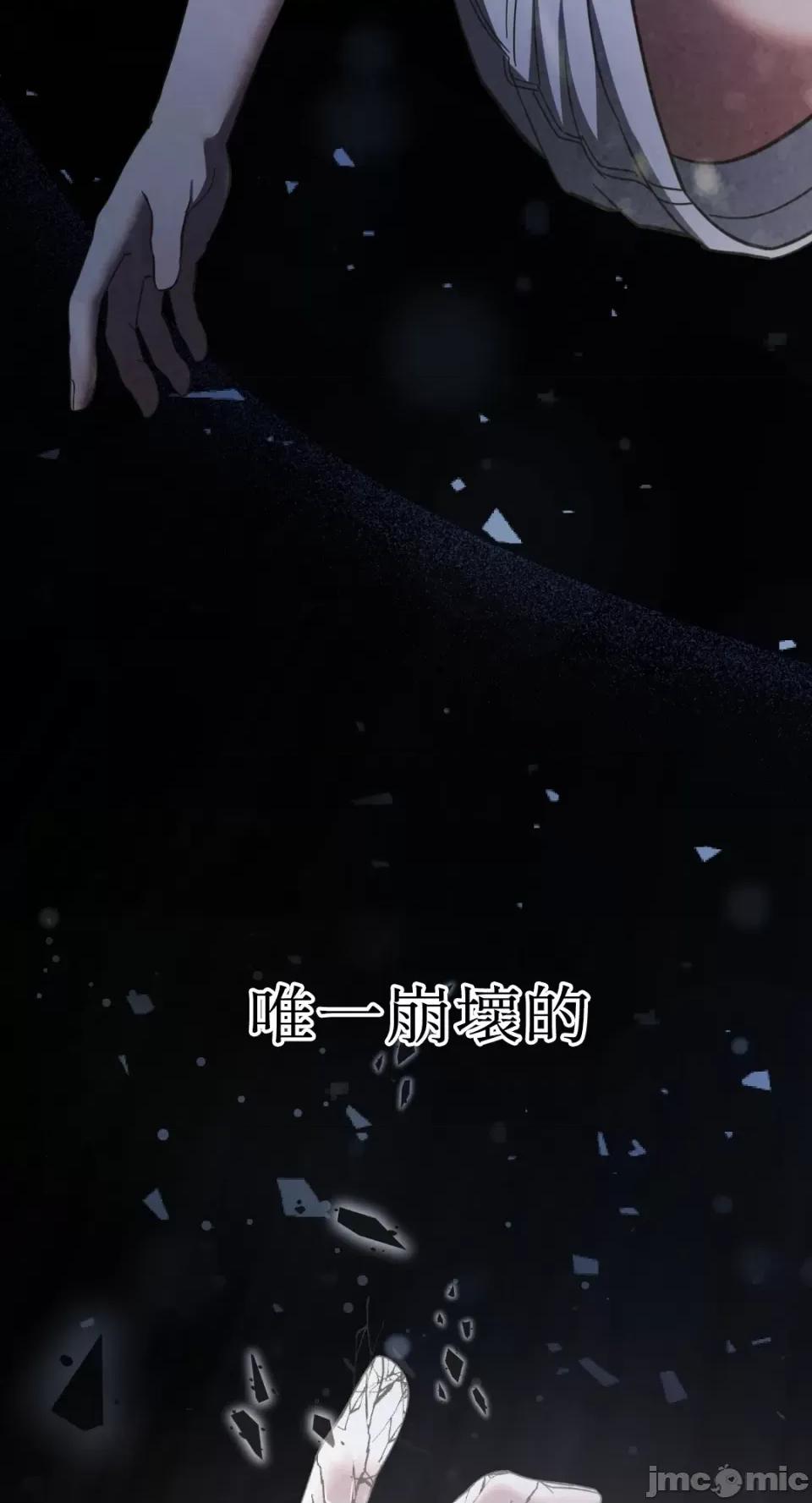 恶魔的哈娜 唯一的恶魔-第96话 第79页