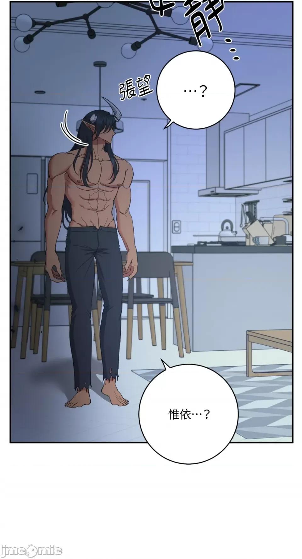 恶魔的哈娜 唯一的恶魔-第97话 第5页