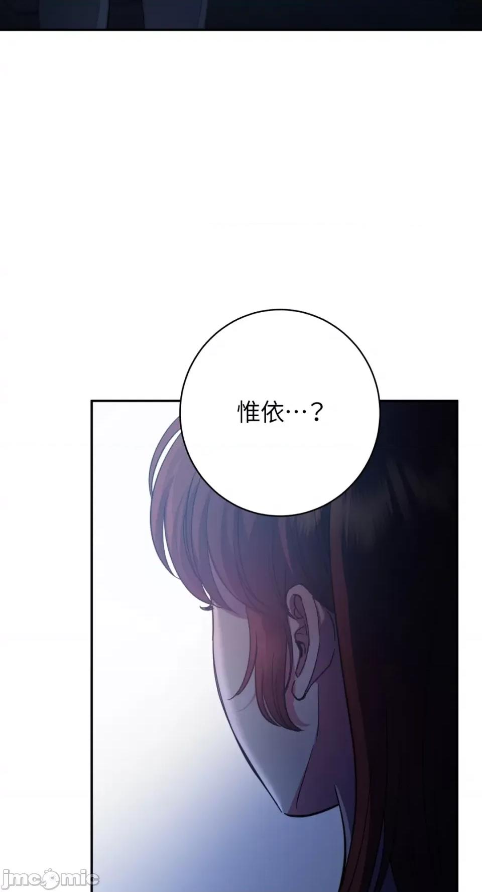 恶魔的哈娜 唯一的恶魔-第97话 第8页