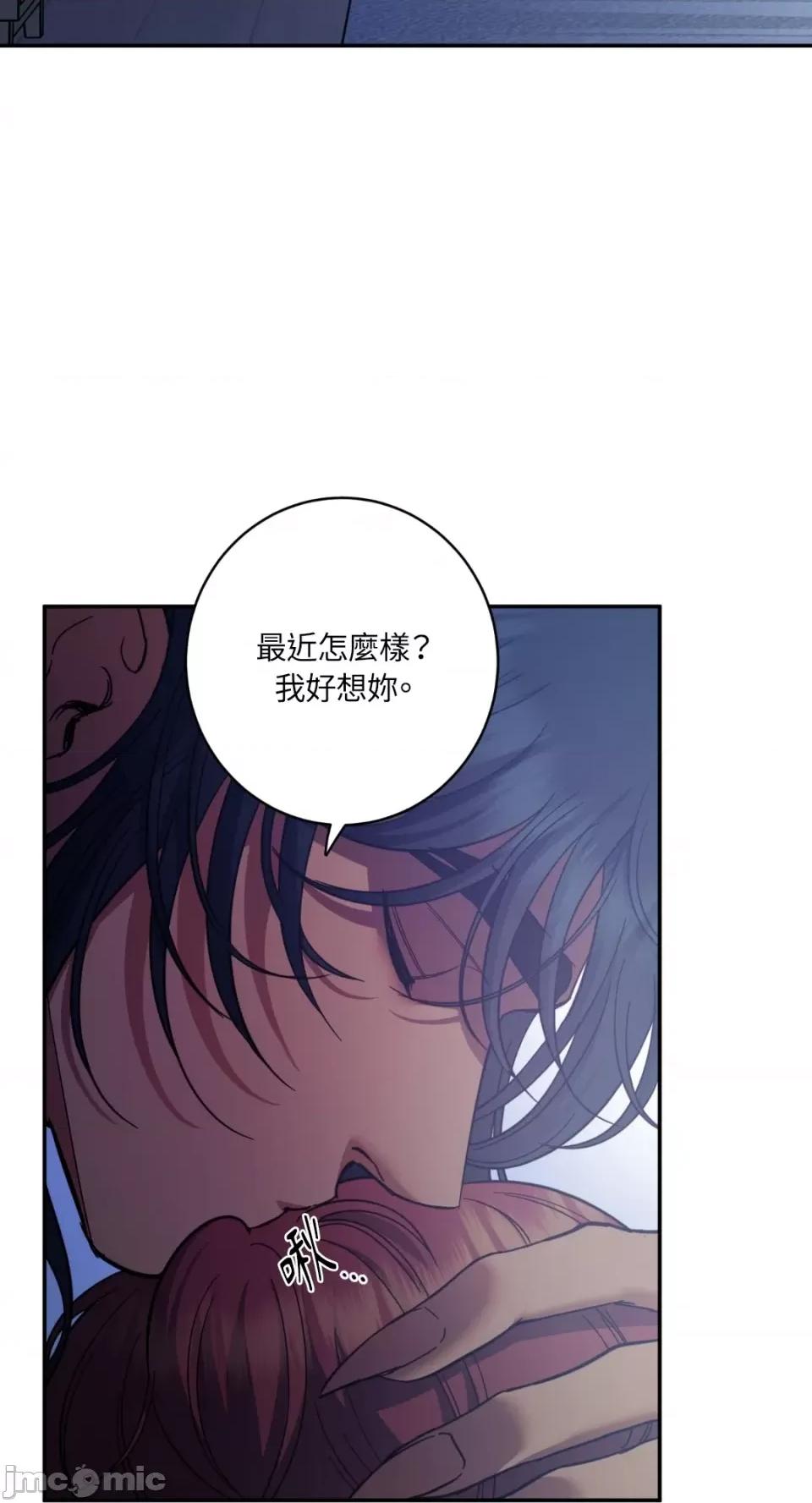 恶魔的哈娜 唯一的恶魔-第97话 第13页