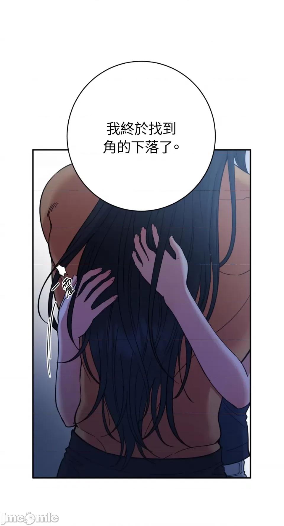 恶魔的哈娜 唯一的恶魔-第97话 第15页