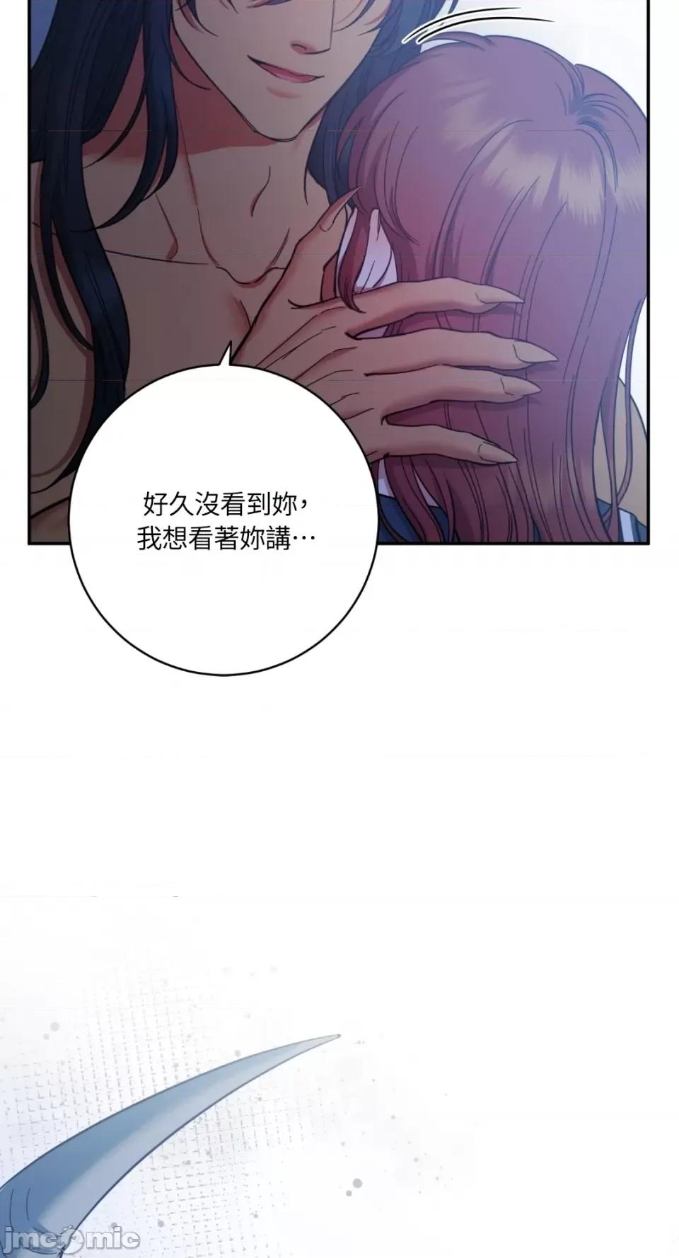 恶魔的哈娜 唯一的恶魔-第97话 第22页
