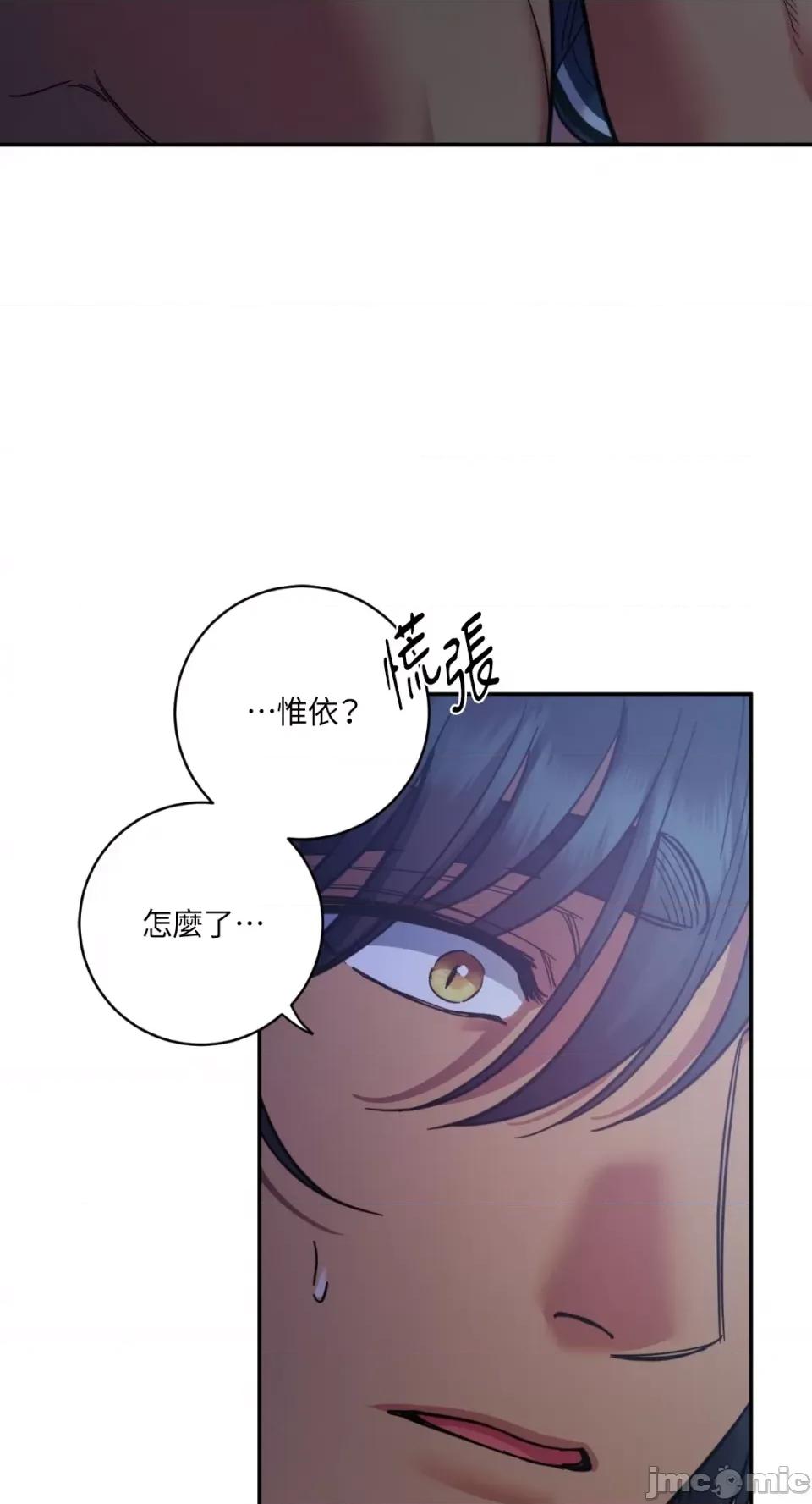 恶魔的哈娜 唯一的恶魔-第97话 第24页