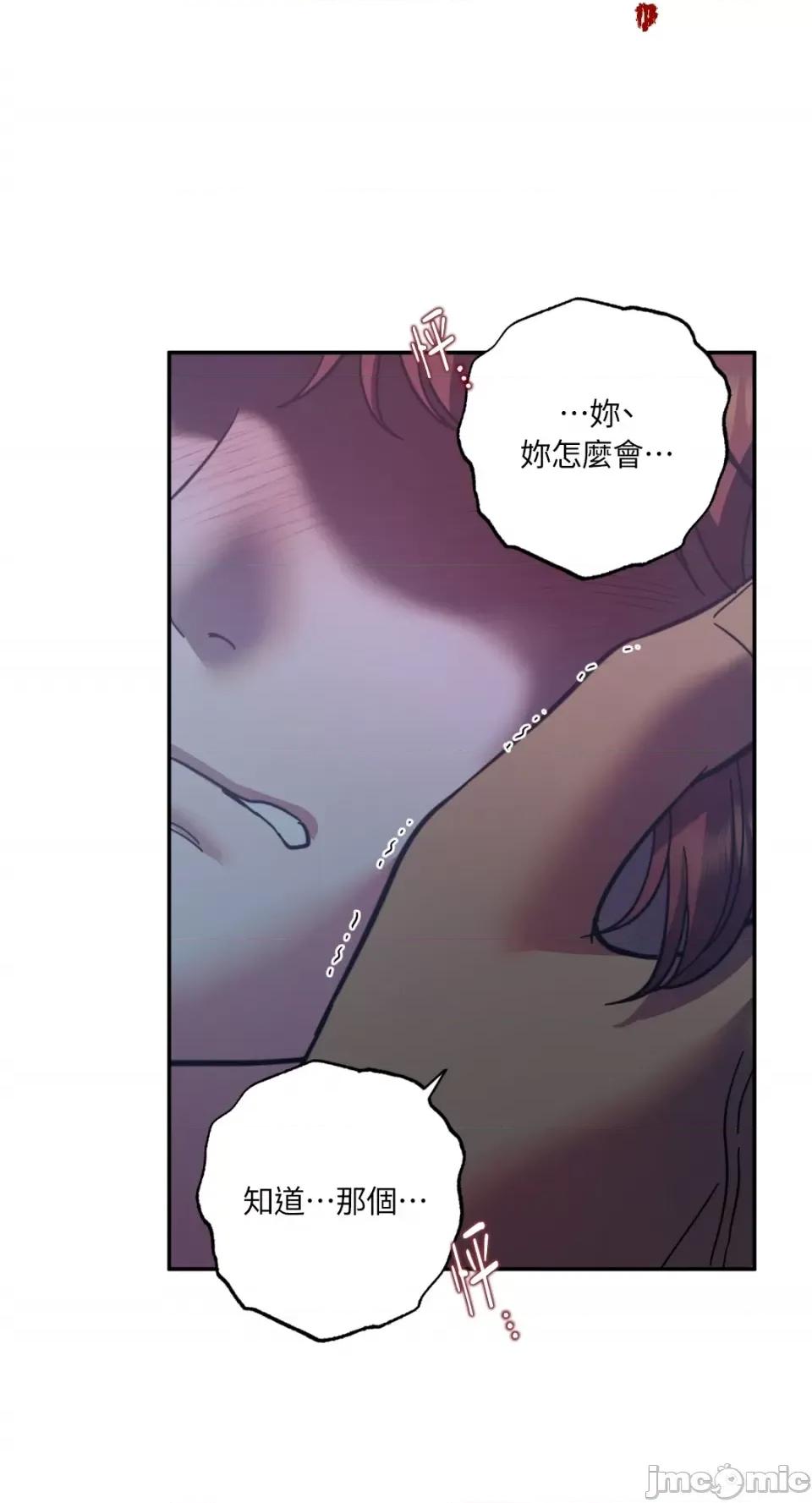 恶魔的哈娜 唯一的恶魔-第97话 第27页