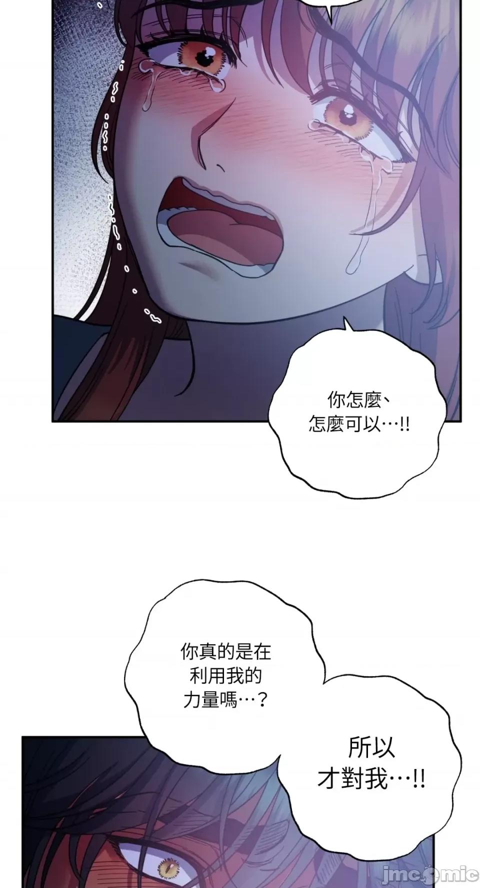 恶魔的哈娜 唯一的恶魔-第97话 第39页