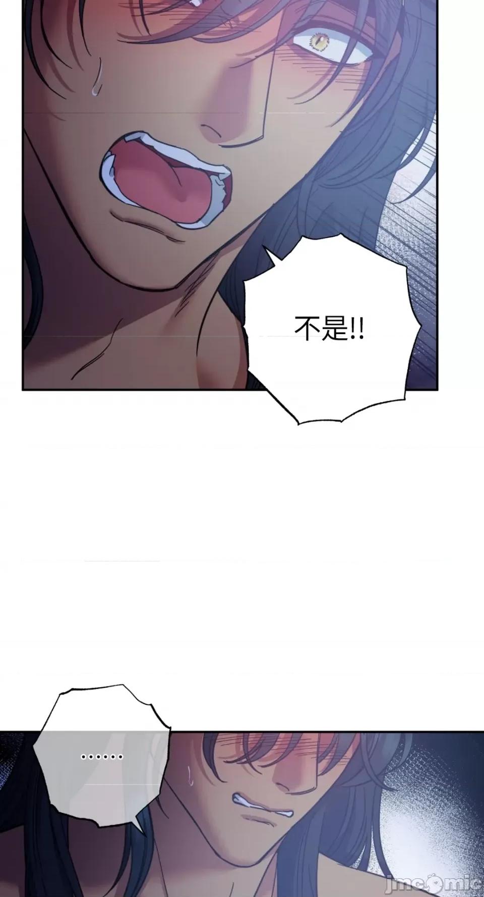 恶魔的哈娜 唯一的恶魔-第97话 第40页