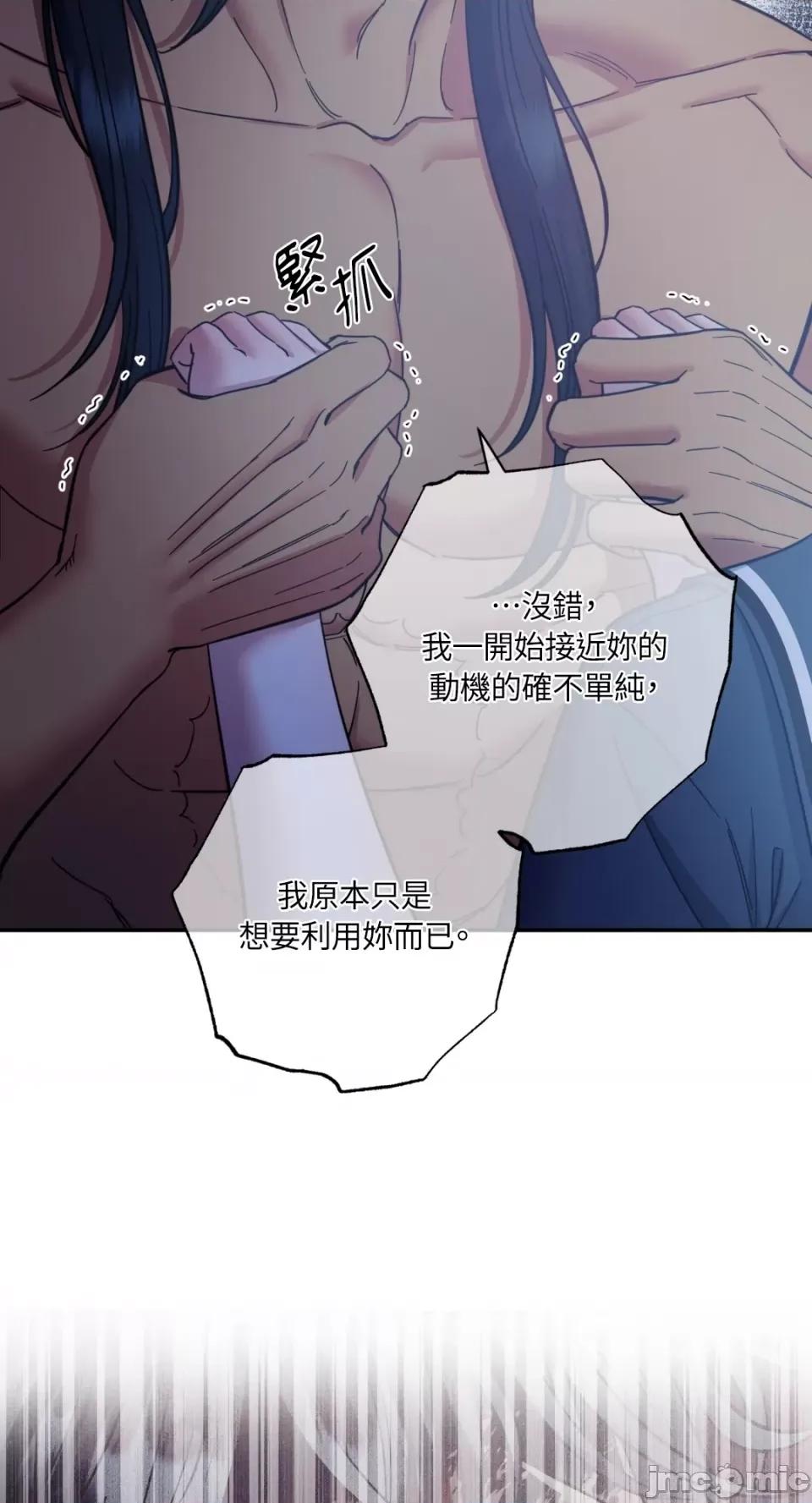 恶魔的哈娜 唯一的恶魔-第97话 第41页