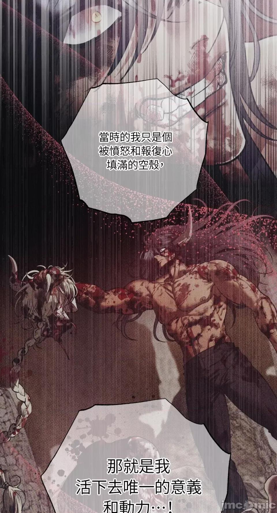 恶魔的哈娜 唯一的恶魔-第97话 第42页