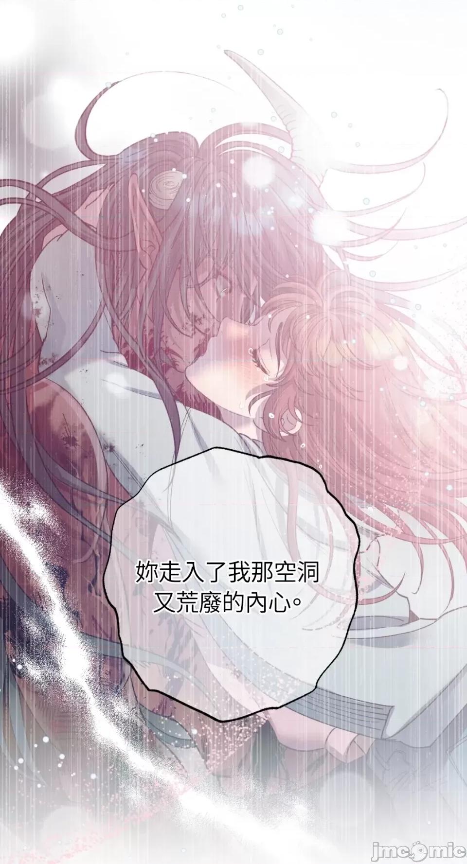 恶魔的哈娜 唯一的恶魔-第97话 第46页