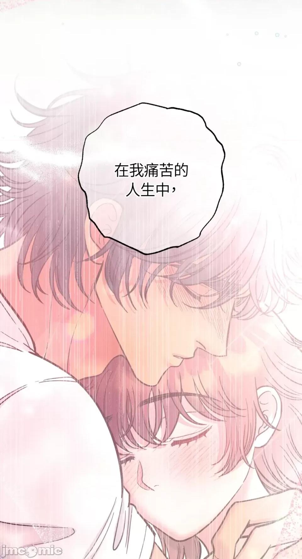 恶魔的哈娜 唯一的恶魔-第97话 第47页