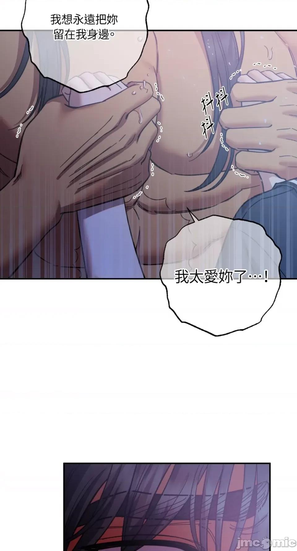 恶魔的哈娜 唯一的恶魔-第97话 第50页