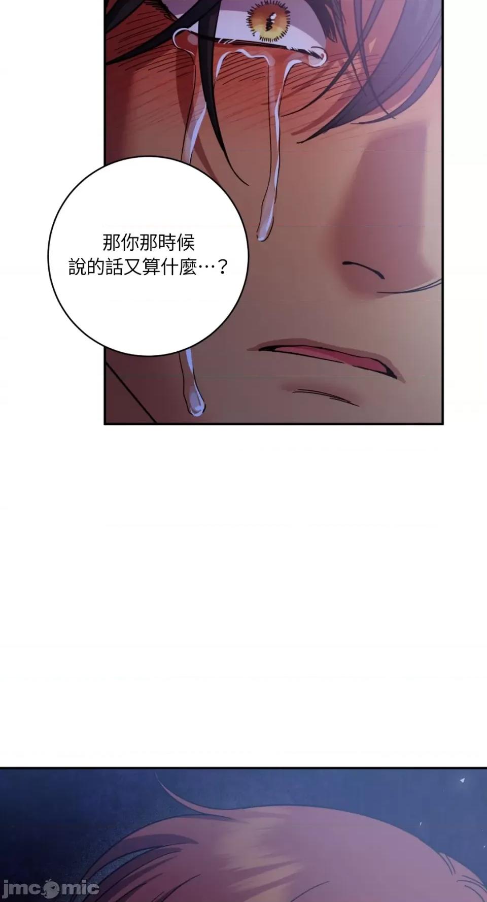恶魔的哈娜 唯一的恶魔-第97话 第51页