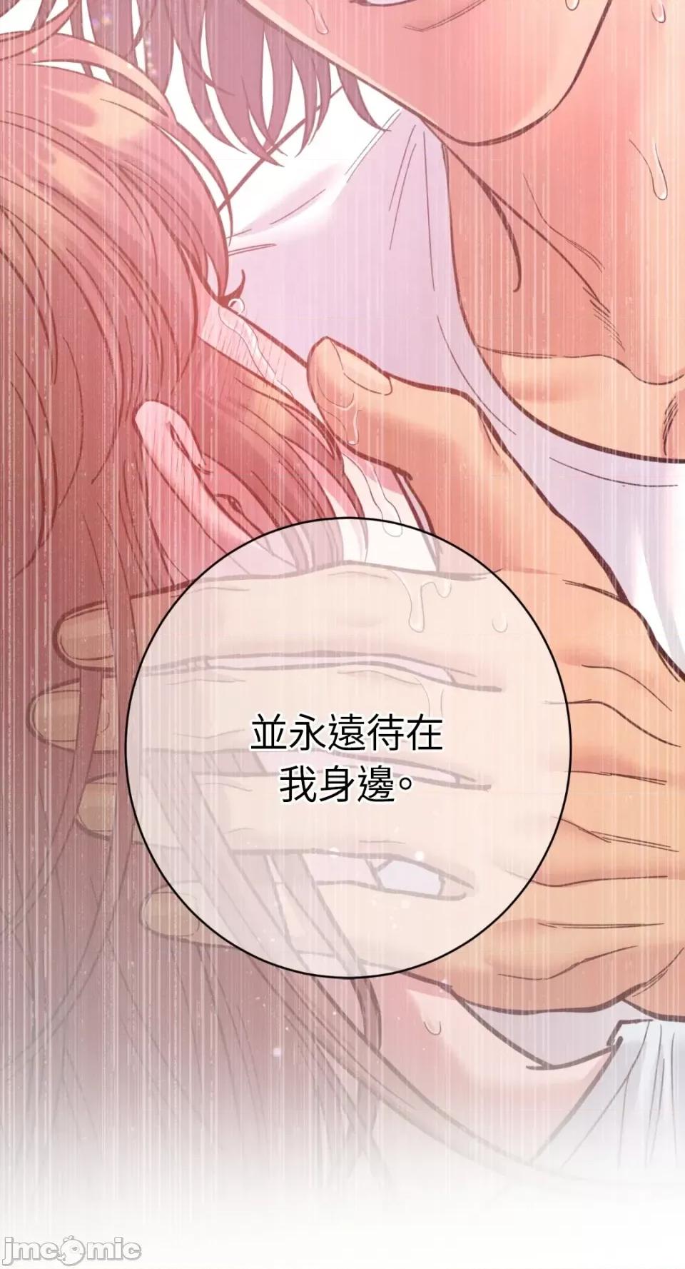 恶魔的哈娜 唯一的恶魔-第97话 第54页