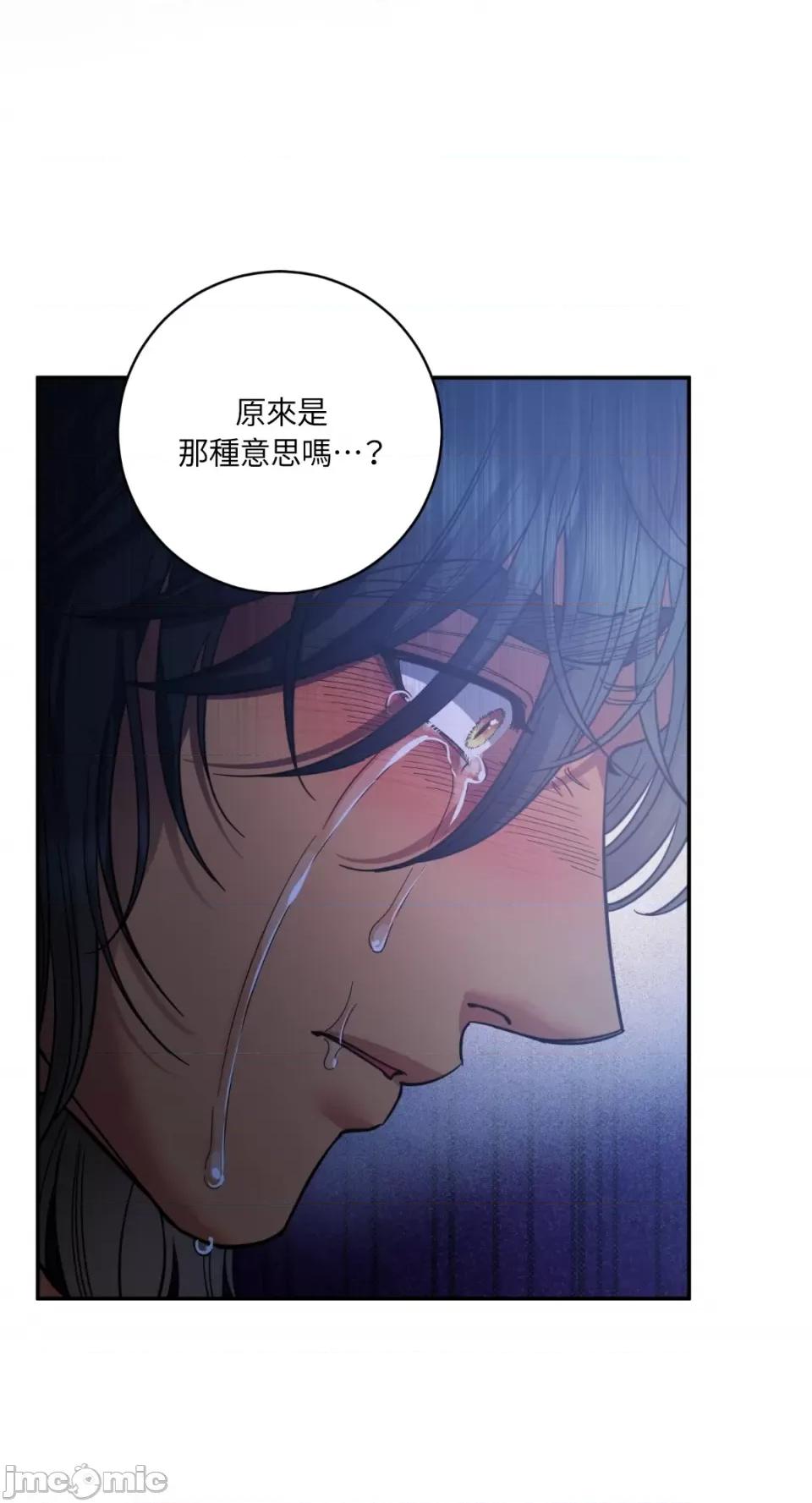 恶魔的哈娜 唯一的恶魔-第97话 第55页