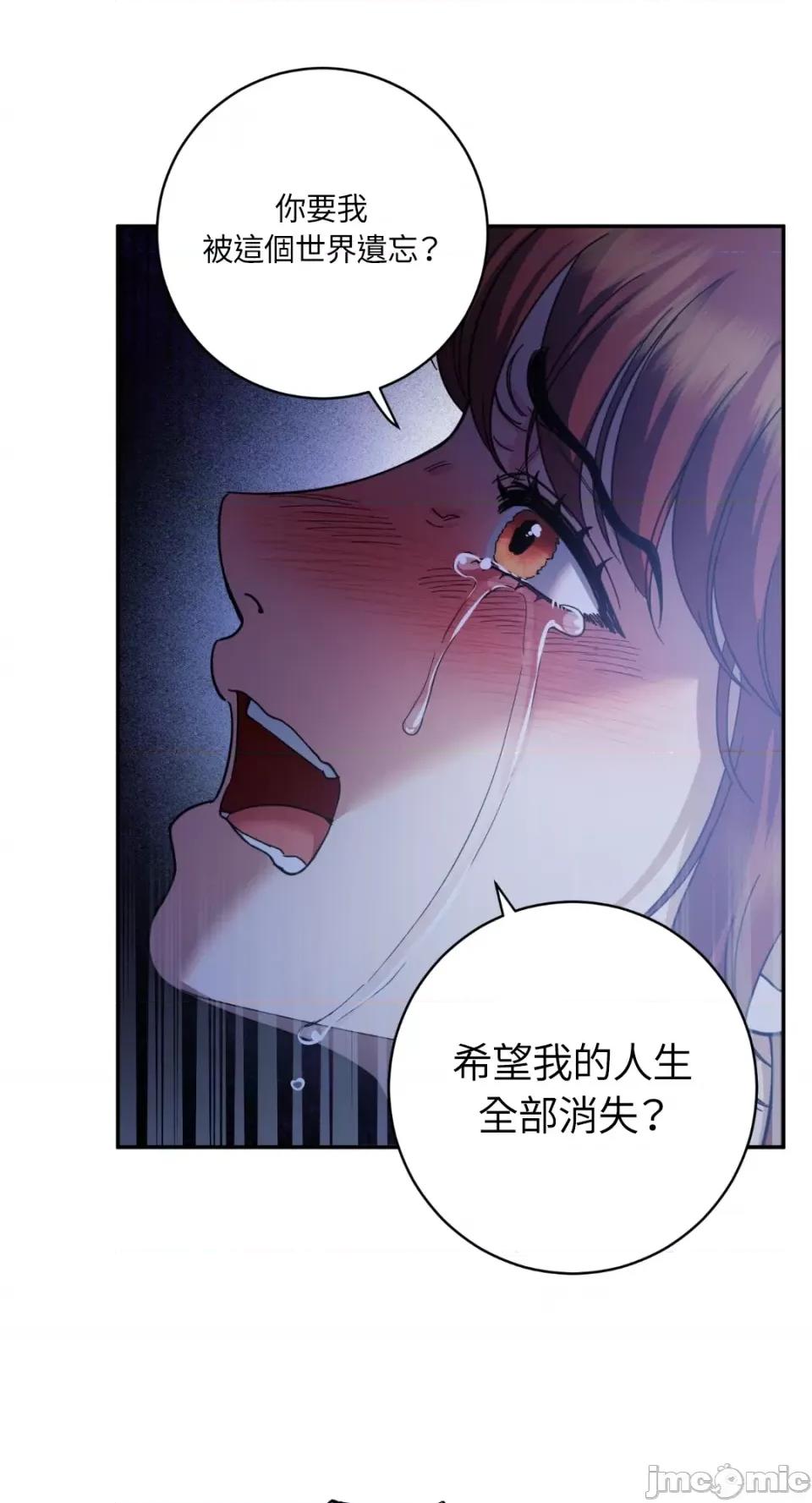 恶魔的哈娜 唯一的恶魔-第97话 第56页