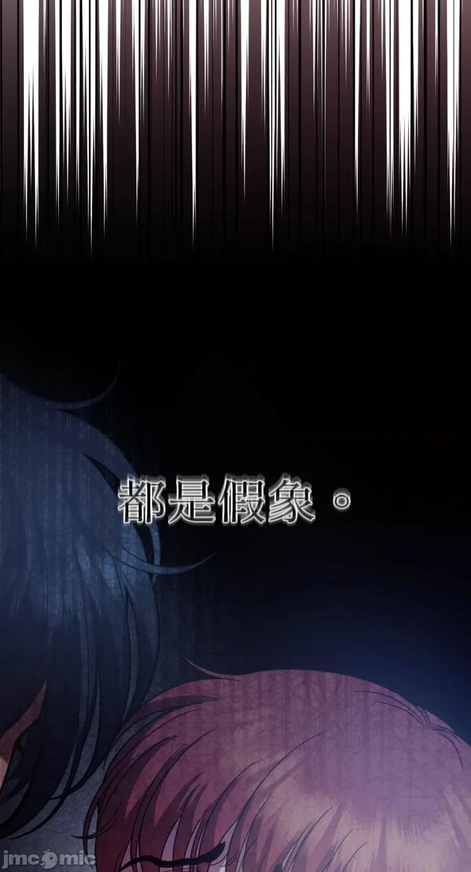 恶魔的哈娜 唯一的恶魔-第97话 第60页