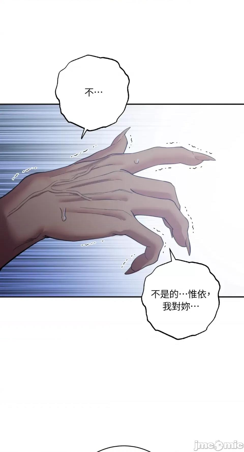 恶魔的哈娜 唯一的恶魔-第97话 第63页