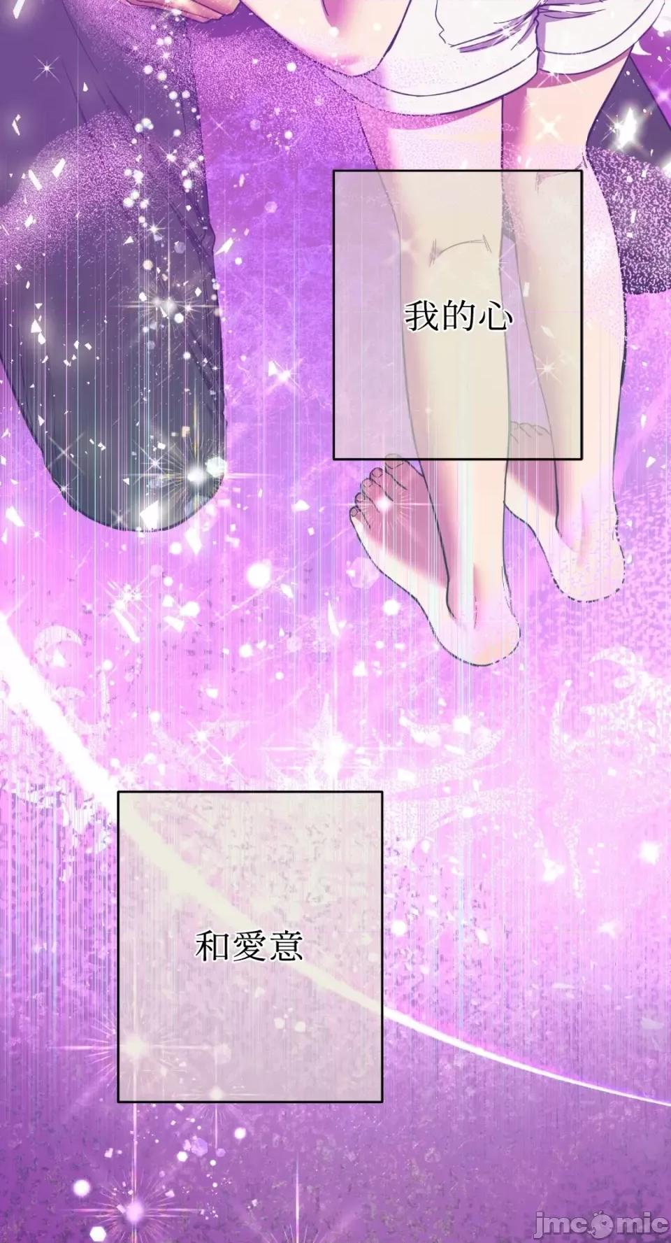 恶魔的哈娜 唯一的恶魔-第97话 第75页