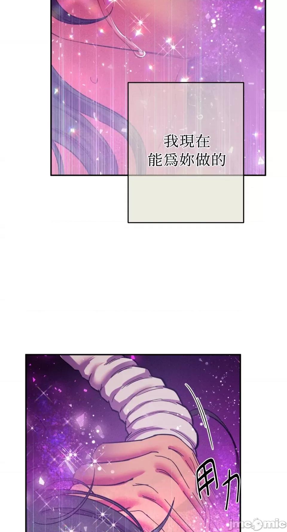 恶魔的哈娜 唯一的恶魔-第97话 第78页