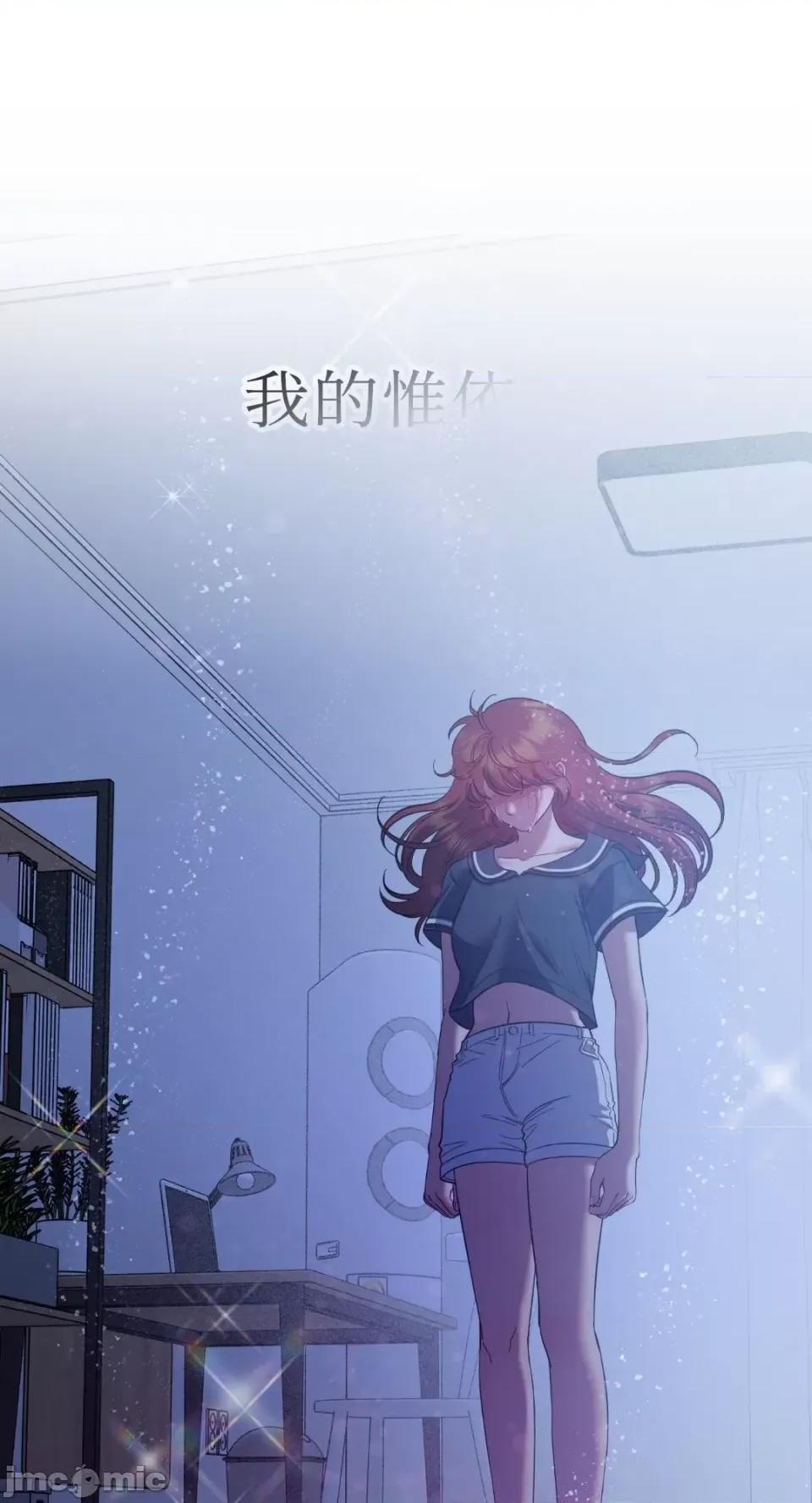 恶魔的哈娜 唯一的恶魔-第97话 第82页