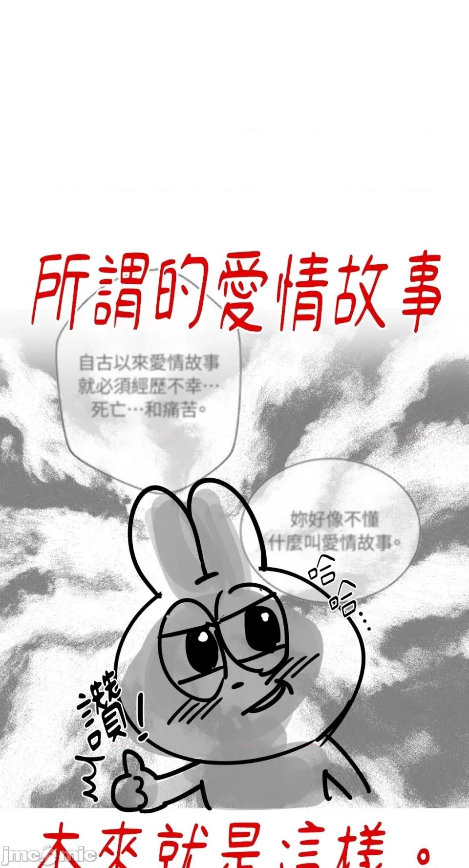 恶魔的哈娜 唯一的恶魔-第三季 后记 第6页