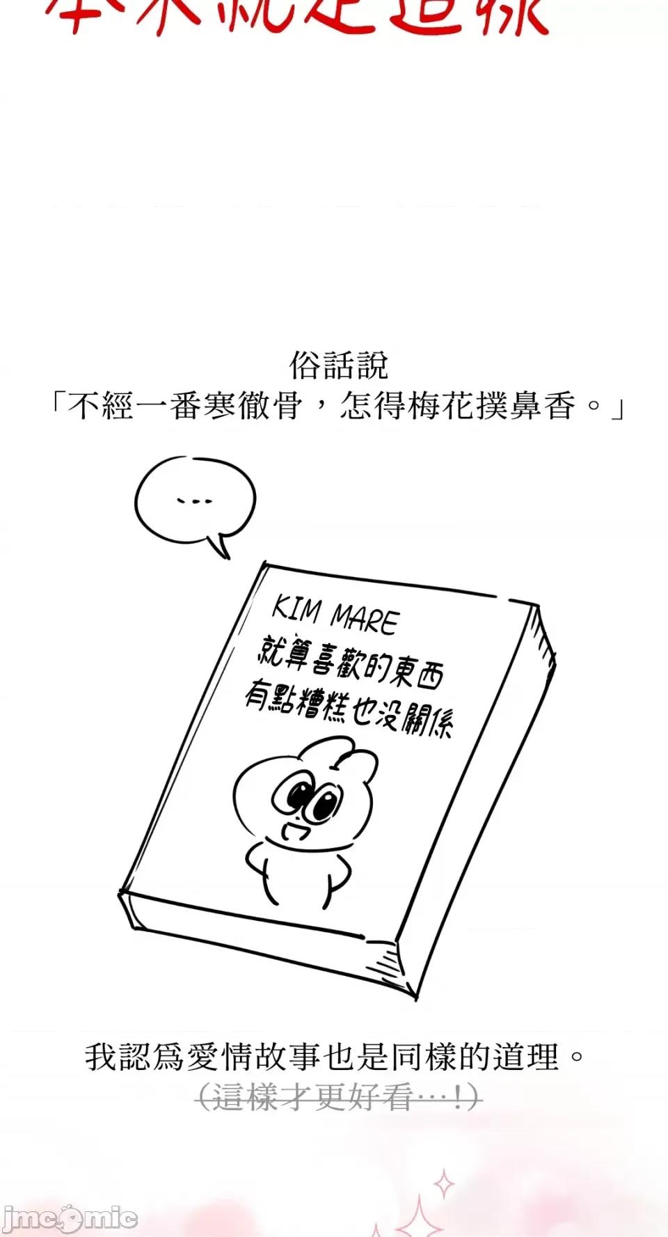 恶魔的哈娜 唯一的恶魔-第三季 后记 第7页