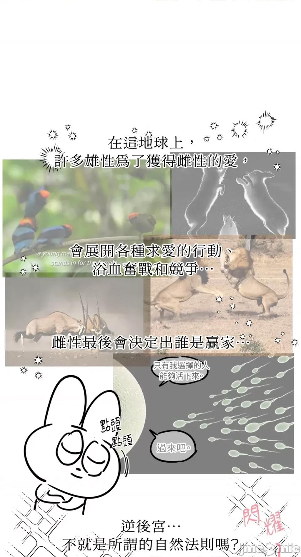 恶魔的哈娜 唯一的恶魔-第三季 后记 第11页