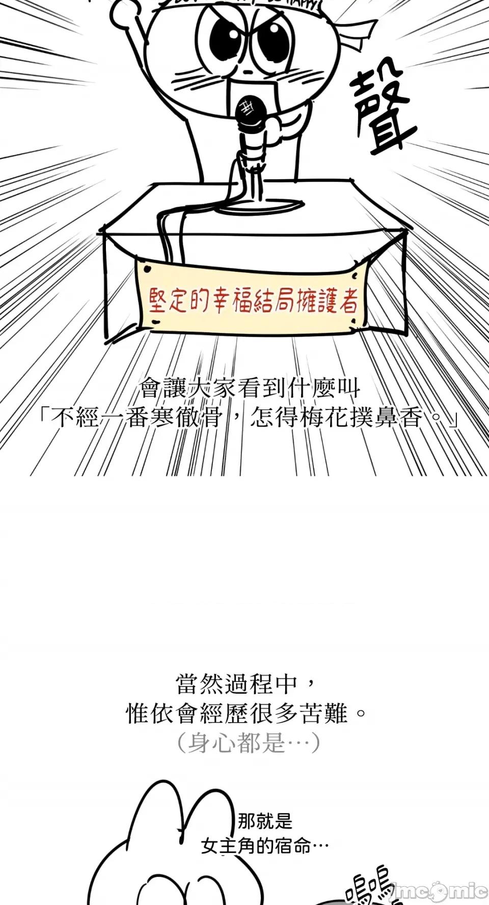 恶魔的哈娜 唯一的恶魔-第三季 后记 第13页