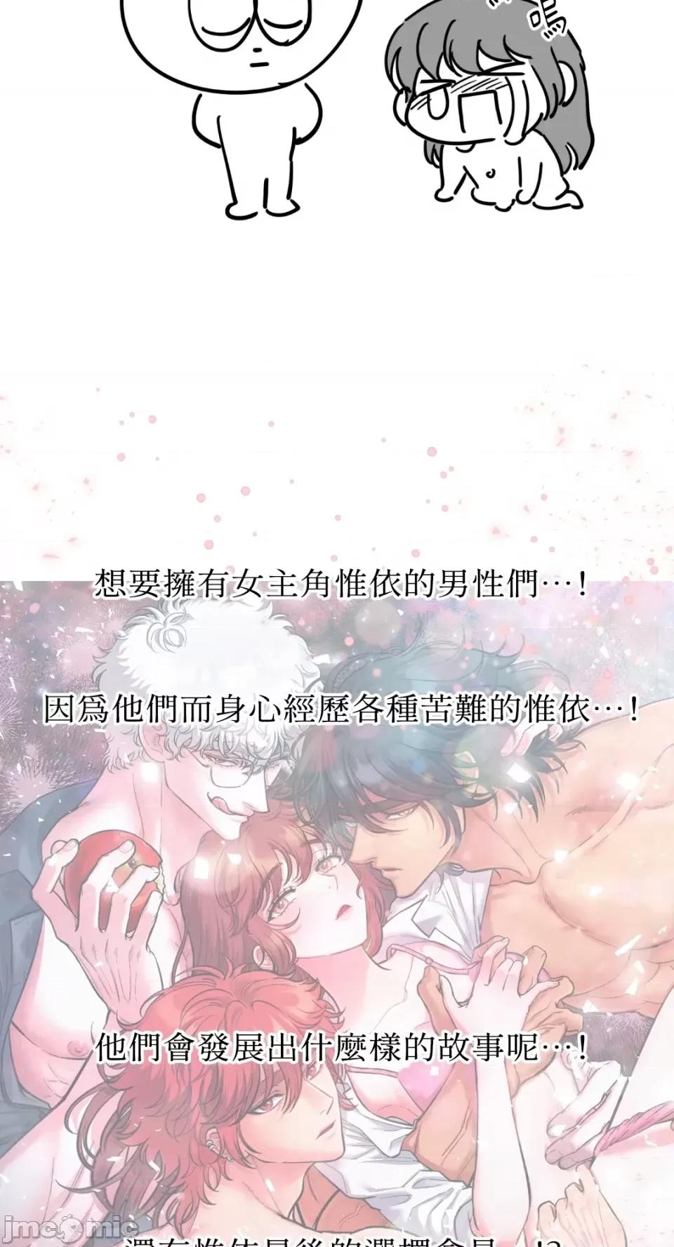恶魔的哈娜 唯一的恶魔-第三季 后记 第14页
