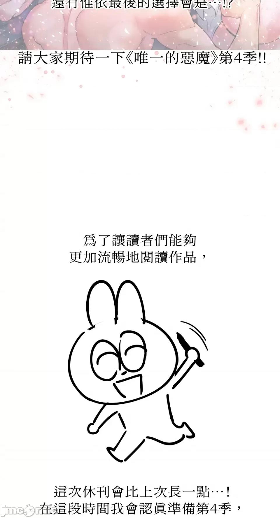恶魔的哈娜 唯一的恶魔-第三季 后记 第15页