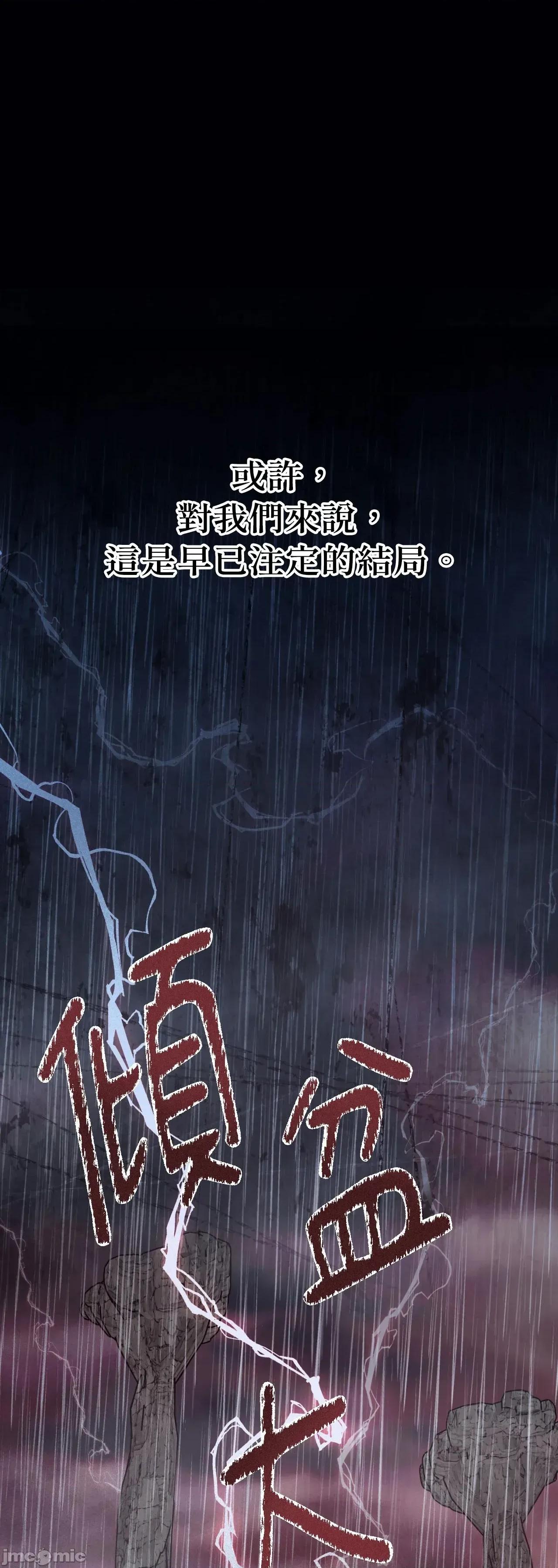 恶魔的哈娜 唯一的恶魔 98 第1页