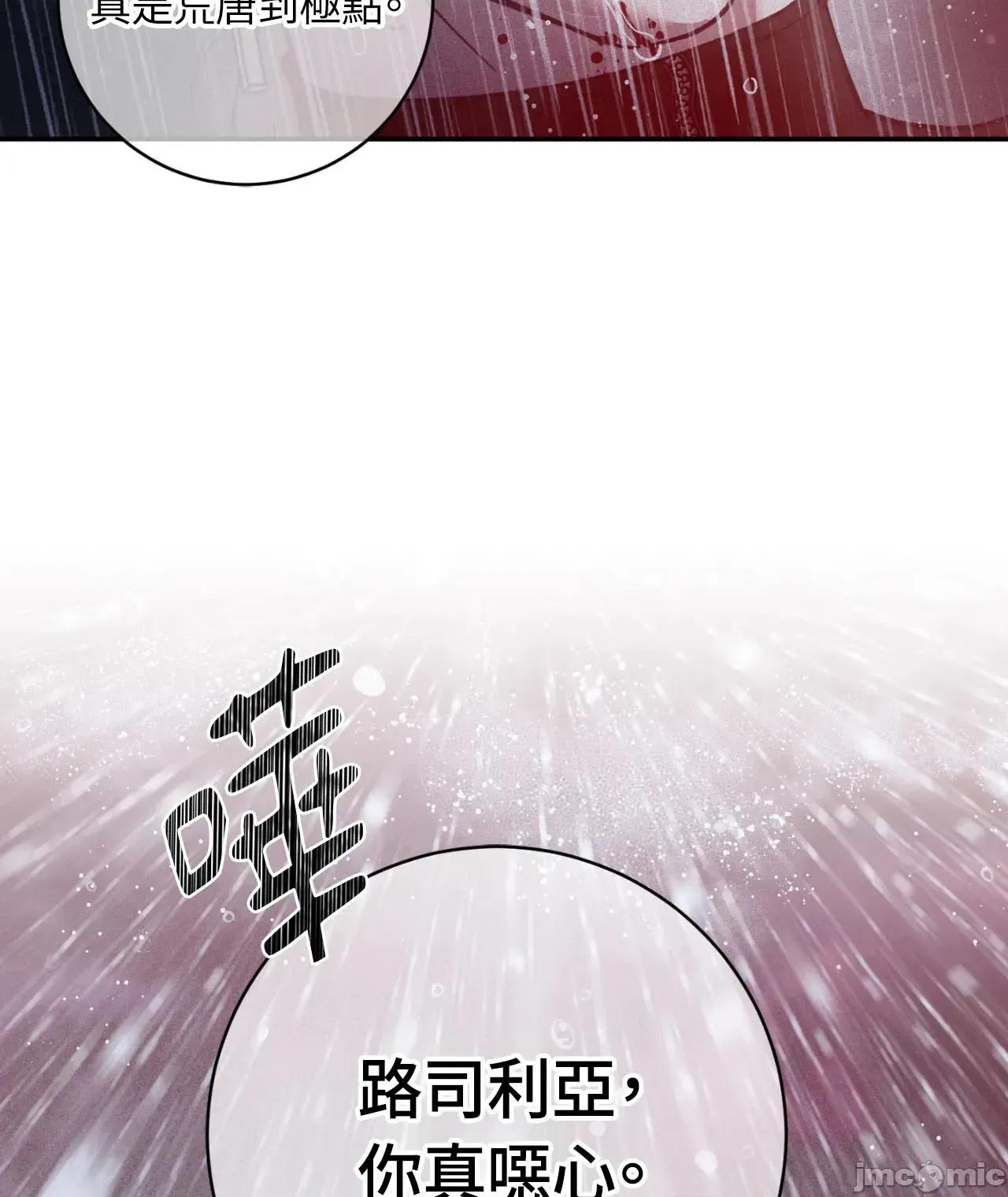 恶魔的哈娜 唯一的恶魔 98 第6页