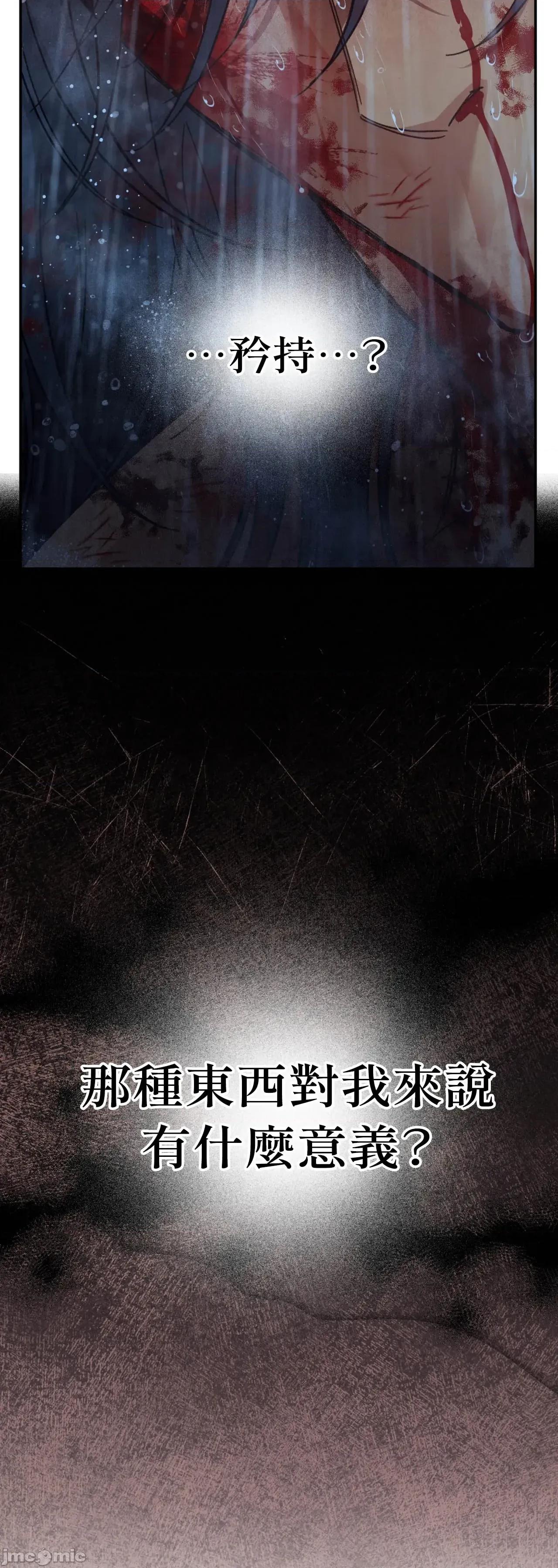 恶魔的哈娜 唯一的恶魔 98 第9页