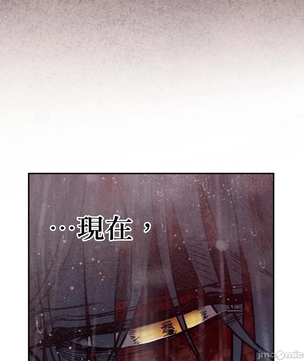恶魔的哈娜 唯一的恶魔 98 第10页