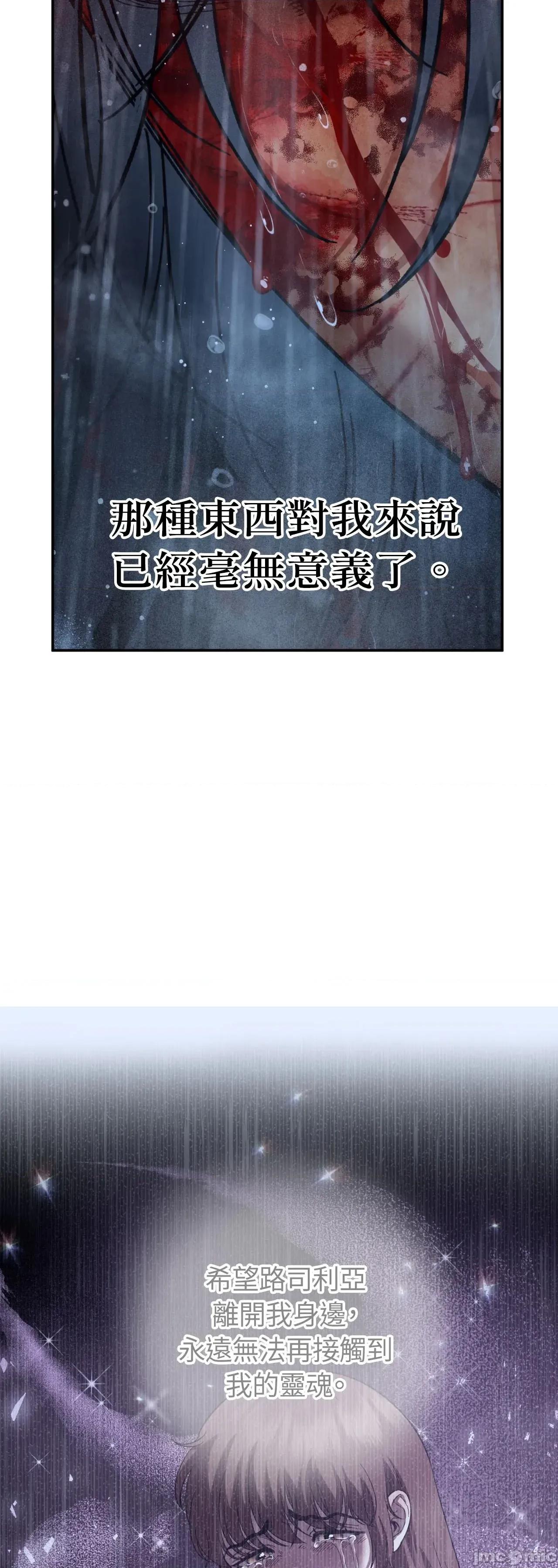 恶魔的哈娜 唯一的恶魔 98 第11页