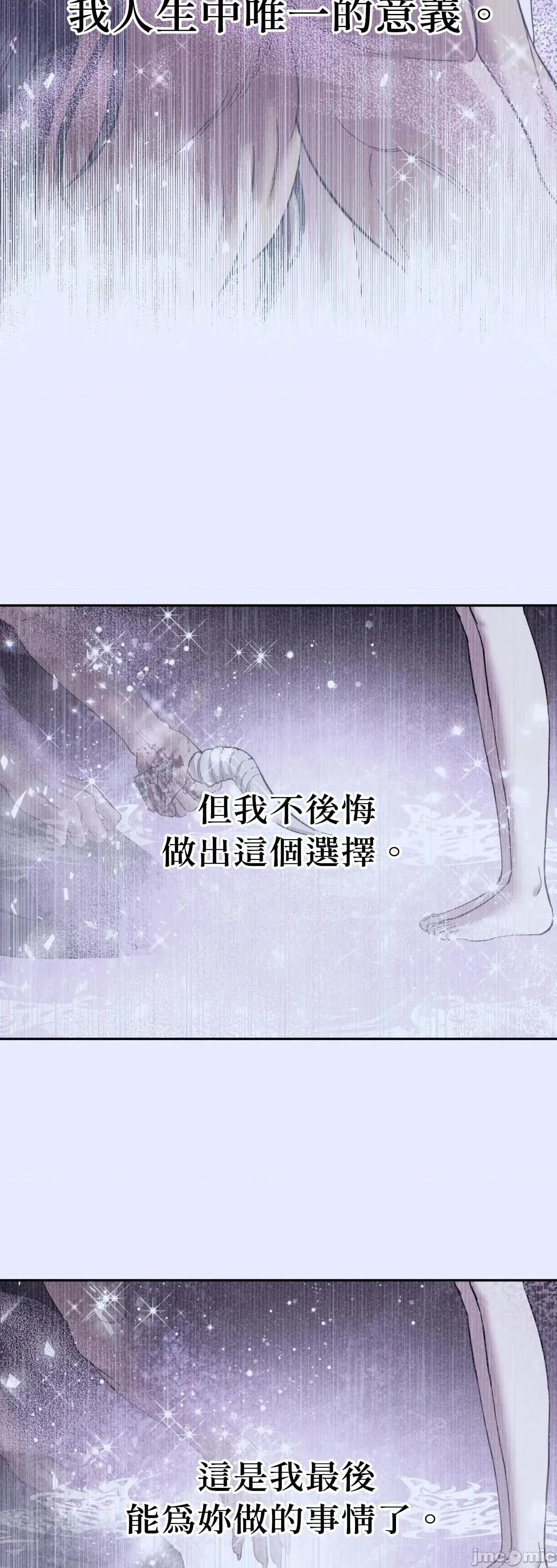 恶魔的哈娜 唯一的恶魔 98 第13页