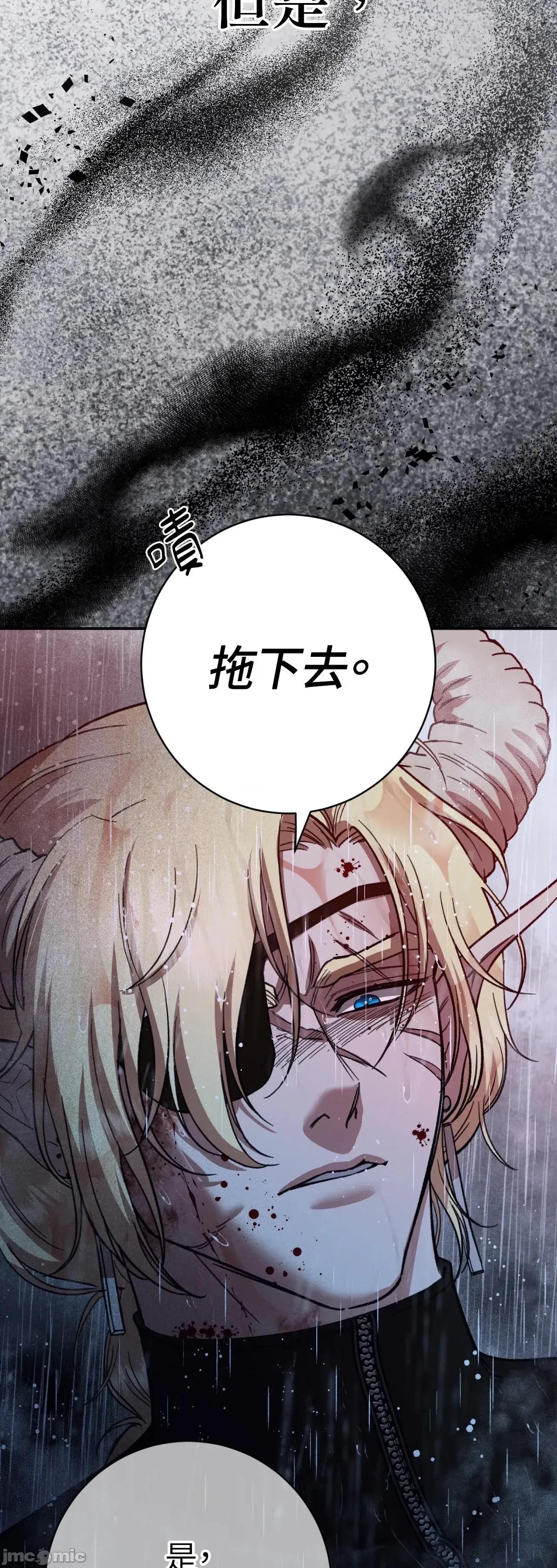 恶魔的哈娜 唯一的恶魔 98 第15页