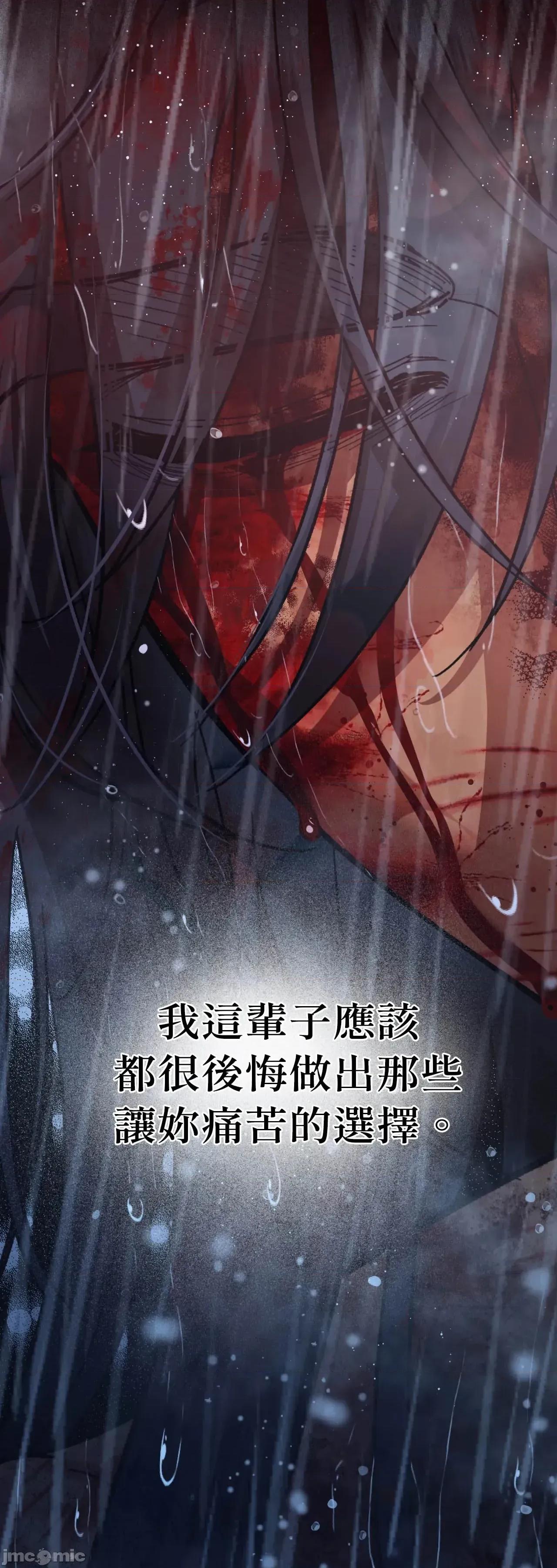 恶魔的哈娜 唯一的恶魔 98 第17页